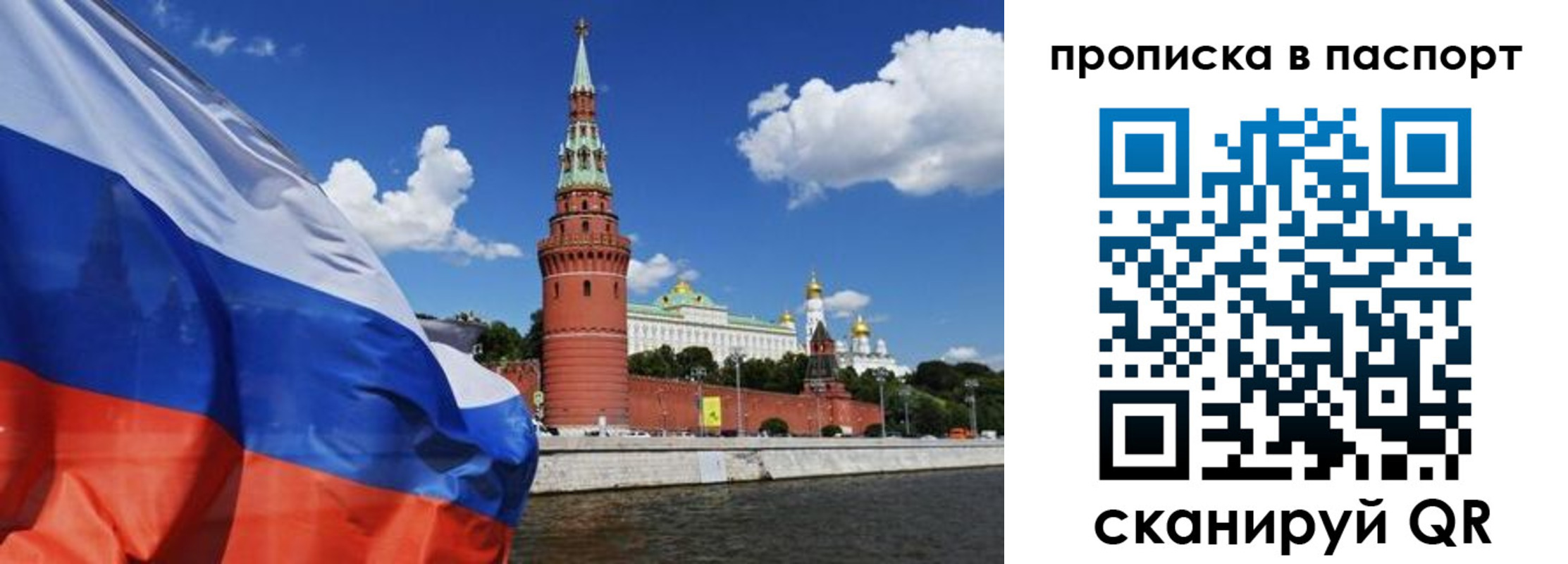 прописка штамп в ЕАО