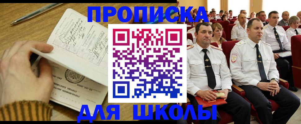 временная регистрация в квартире в ЕАО