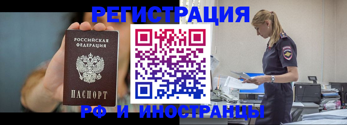 временная регистрация для всех в ЕАО