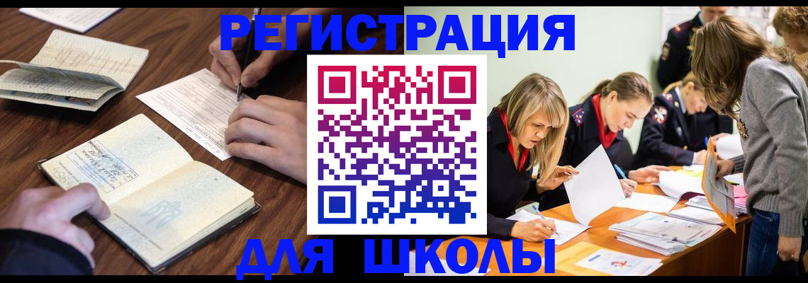 временная регистрация собственник в ЕАО