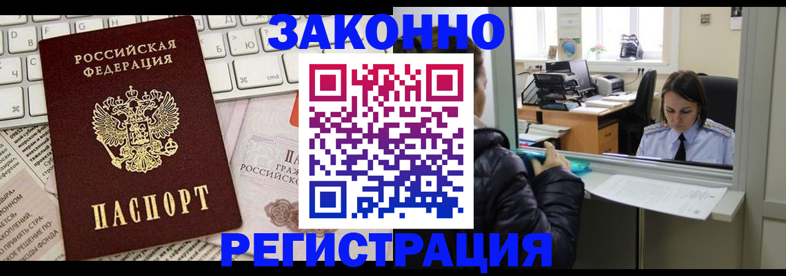 регистрация для школы в ЕАО