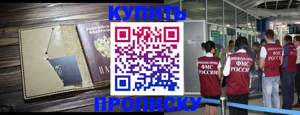 прописка регистрация в ЕАО